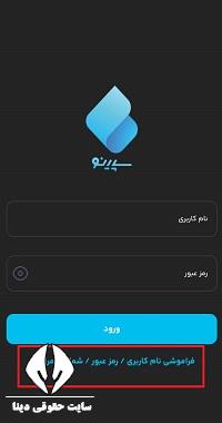 سپینو